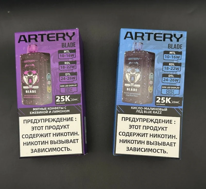 ARTERY 25000