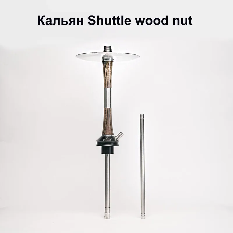 Кальян Shuttle wood, нержавеющая сталь (комплект б/колбы)