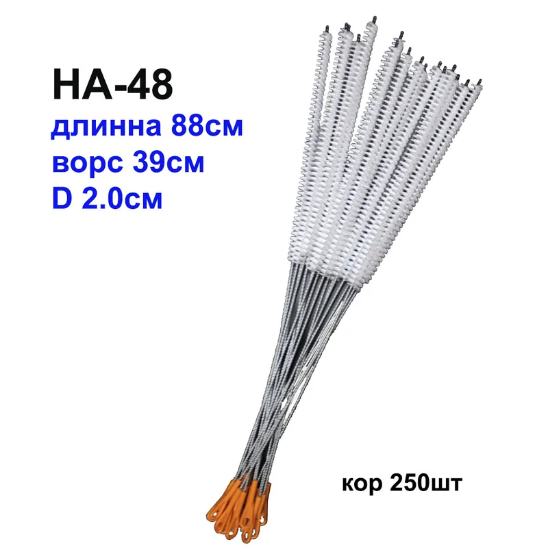 Ершик для шахты HA-48 (250шт/кор)