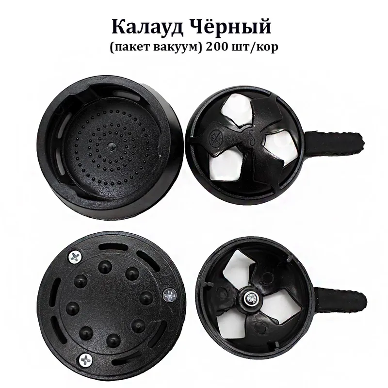 Калауд Чёрный (пакет вакуум)