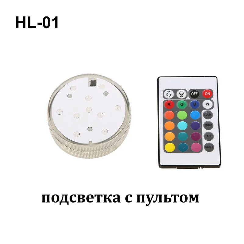 Подсветка с пультом HL-01