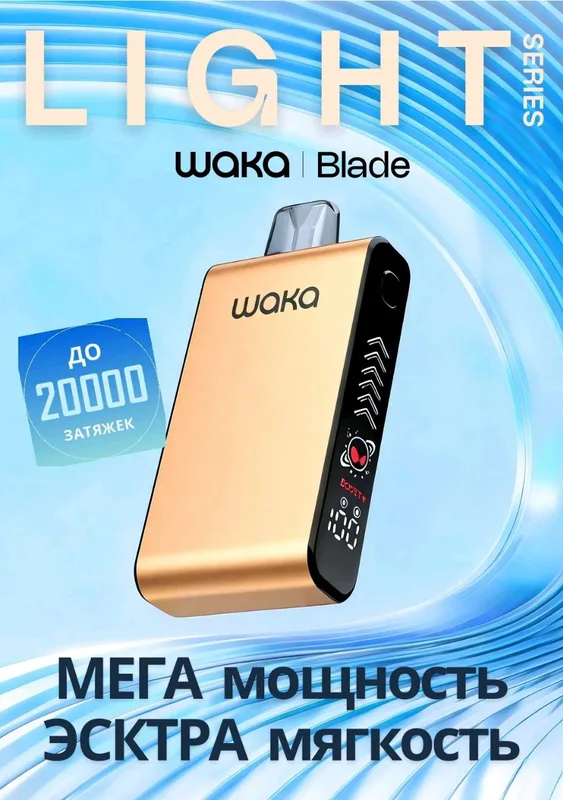 Waka light BD 20000