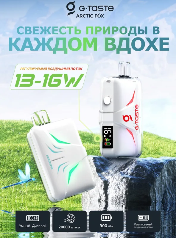G-TaSTe | ARCTIC FOX (7%) Нежная клубника