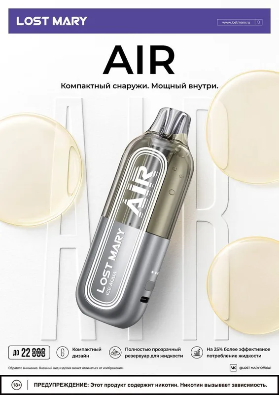 LOST MARY AIR 22000