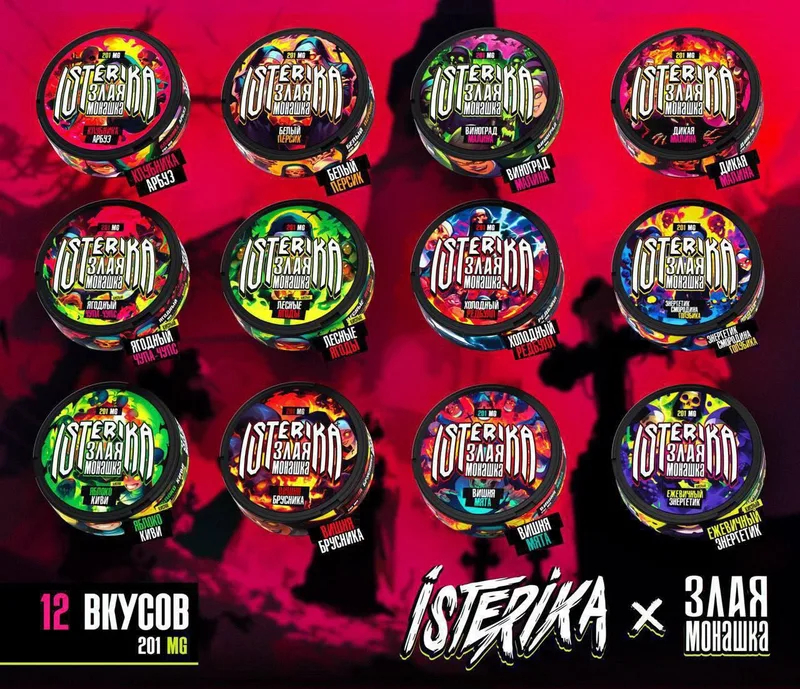 ISTERIKA X ЗЛАЯ МОНАШКА