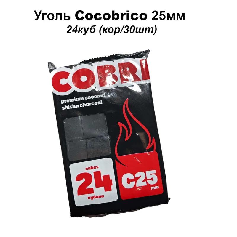Уголь Cocobrico 25мм, 24куб