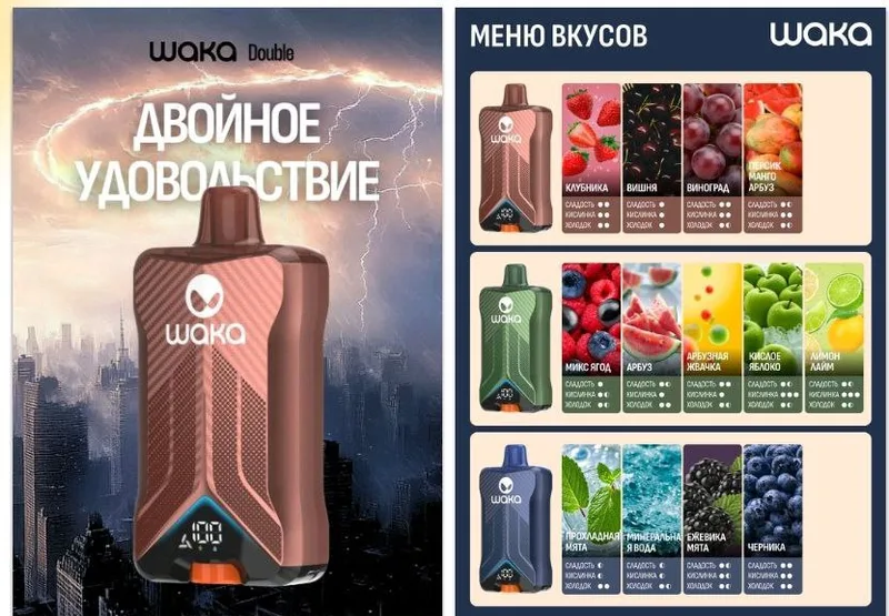 WAKA DOUBLE 60000