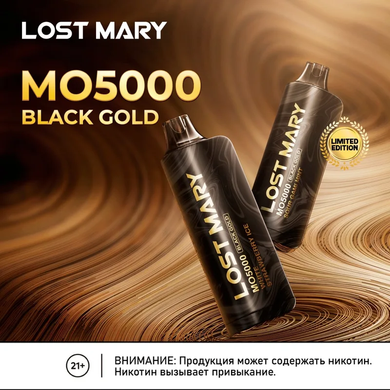LOST MARY MO5000(BGE) - (Клубничное мороженое)