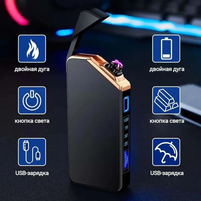 Электроимпульсная USB зажигалка с двойной дугой (48-89)