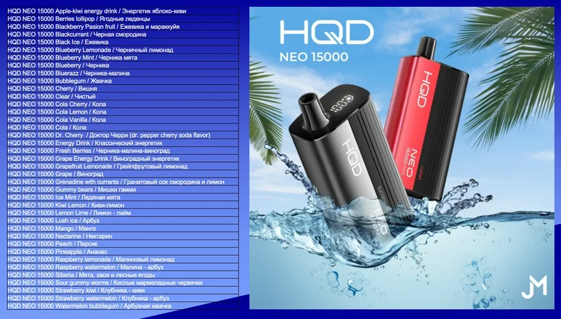 HQD NEO 15000