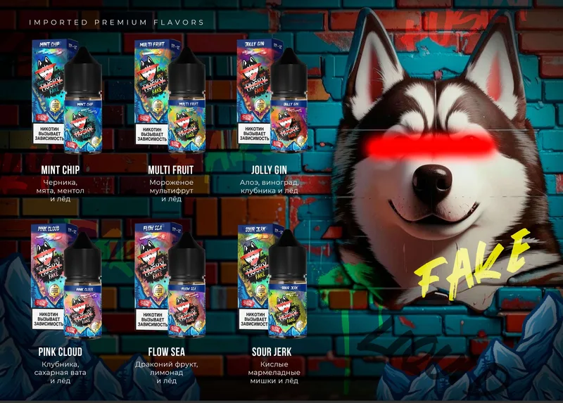 IMPORT FAKE ULTRA STRONG 30мл 50мг - TOXIC BLUE