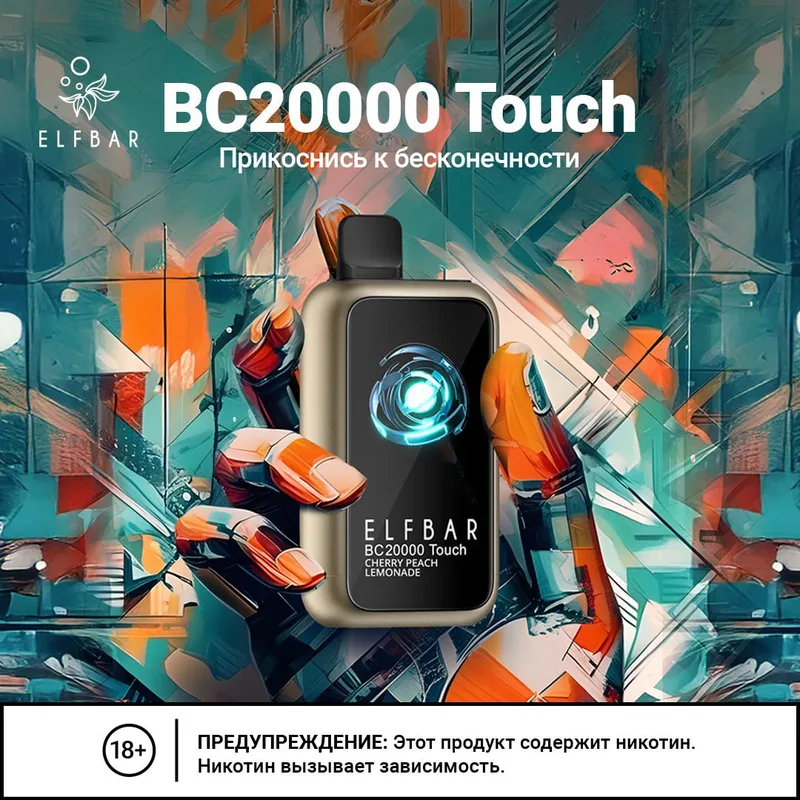 E L F B A R BC20000 Touch - Персик Ягоды