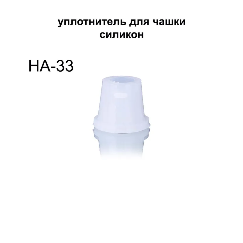 Уплотнитель для чашки HA-33
