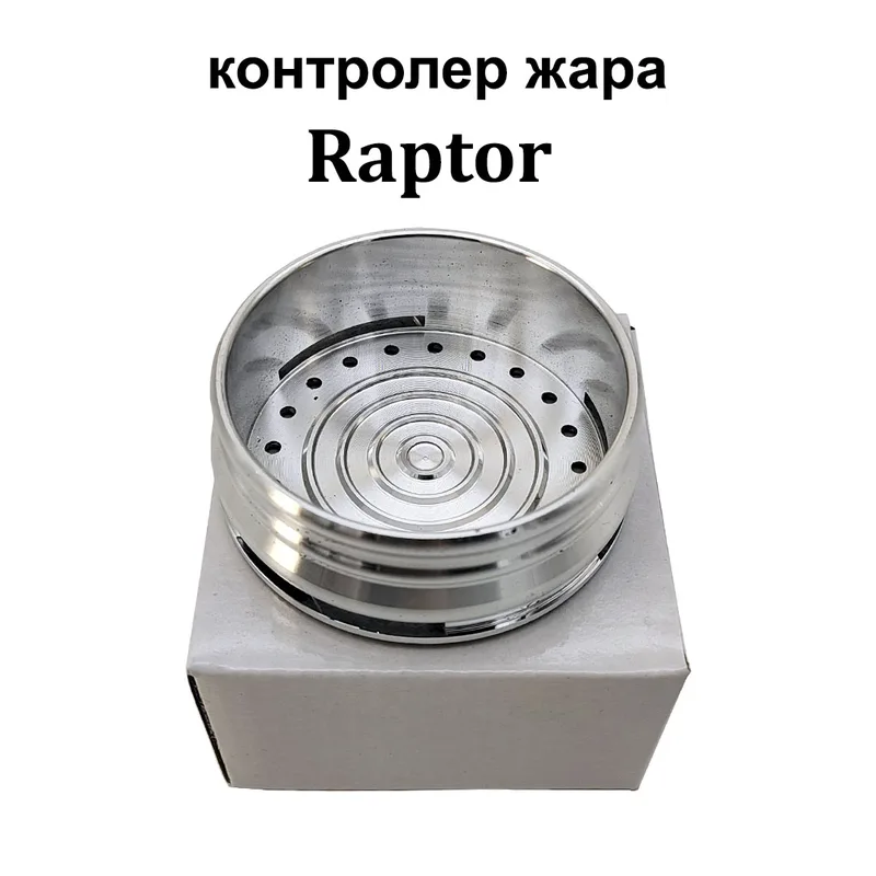 Контролер жара Raptor (белая упаковка)