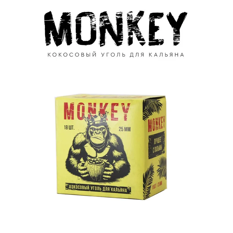 Уголь MONKEY 18 кубиков 25mm,кокосовый
