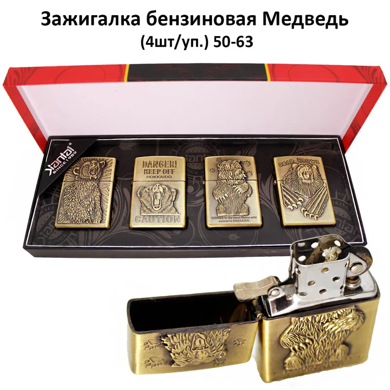 Зажигалка бензиновая Медведь (4шт/уп.)