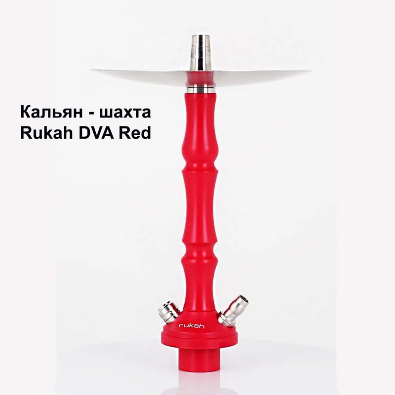 Кальян Rukah DVA (шахта 45см, нерж./полиацеталь) 6шт/кор
