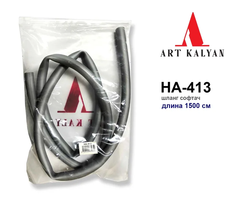 Шланг HP-413 д/кальяна Soft-touch (grey) дл.1,5м.