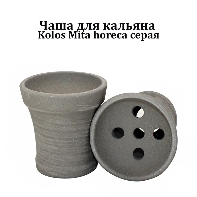 Чаша для кальяна Kolos Mita horeca серая