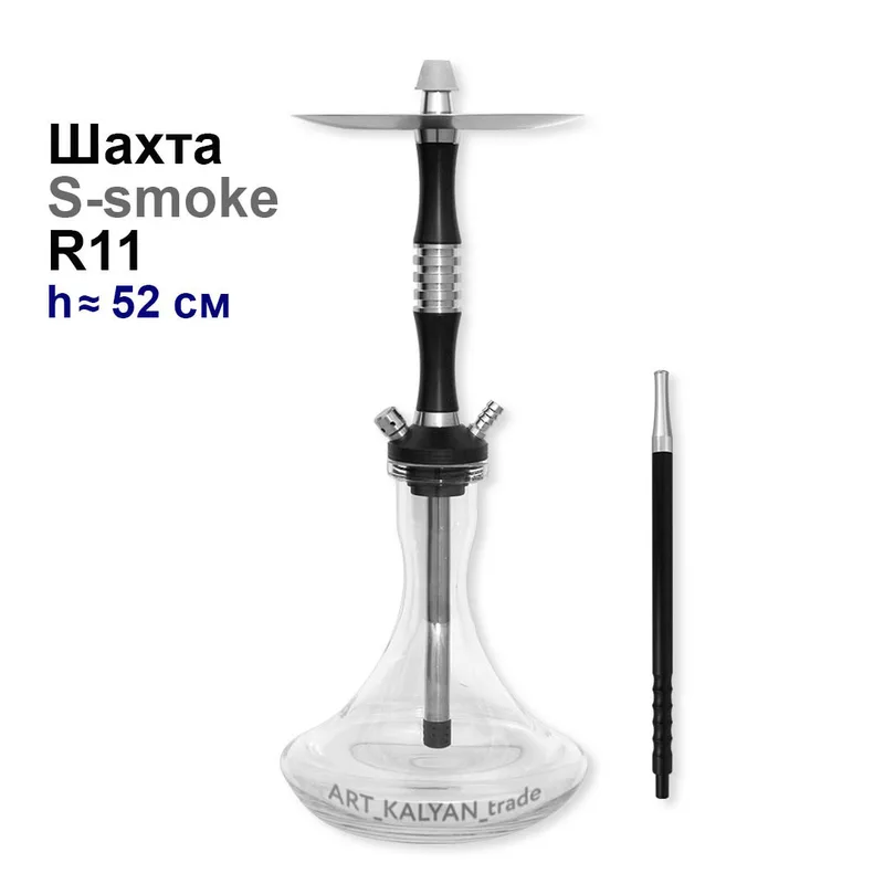 Шахта S-smoke R11 высота 52см