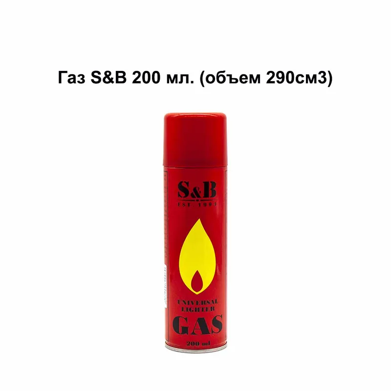 Газ S&B 200 мл. (объем 290см3)