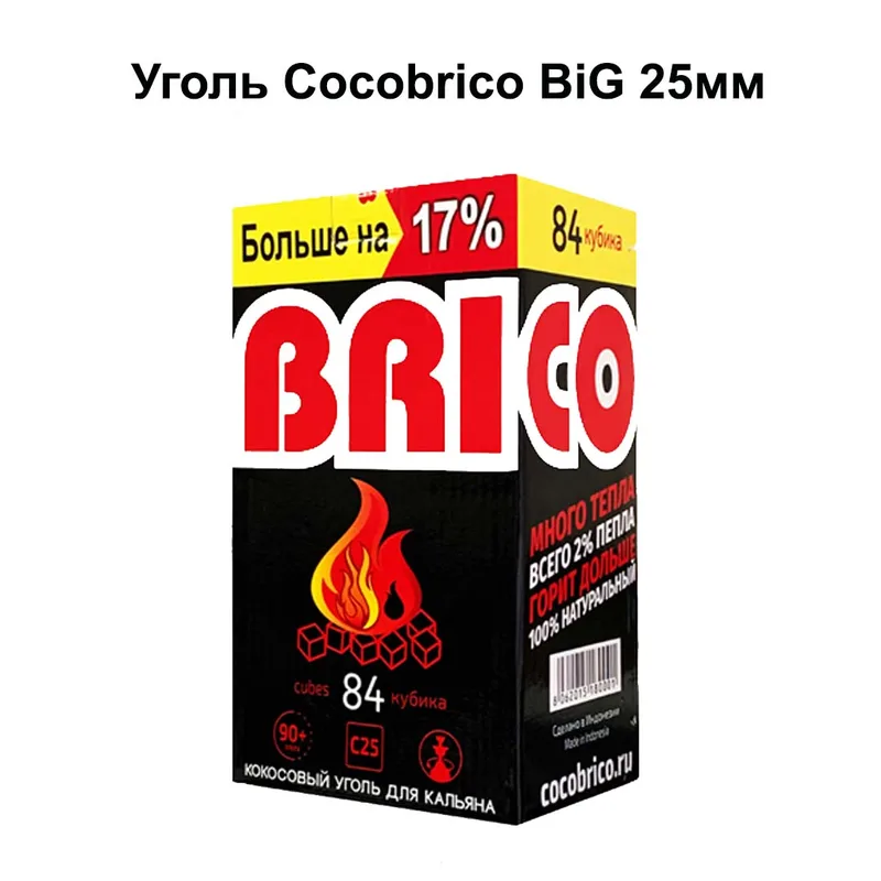 Уголь Cocobrico BiG 25мм, 84куб