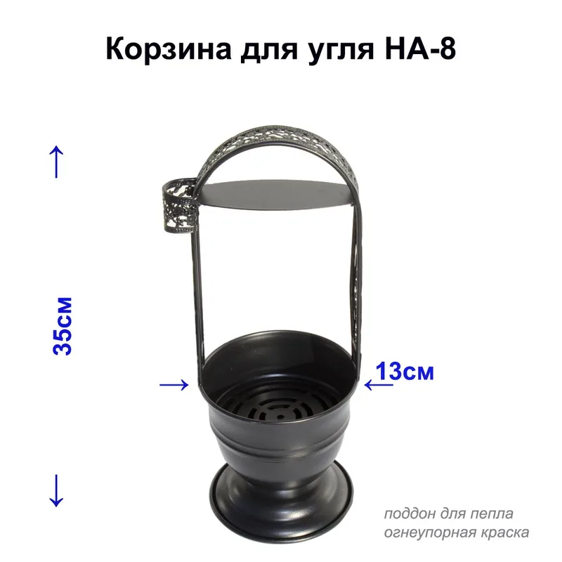 Корзина для угля HA-8 (Black/Черная)