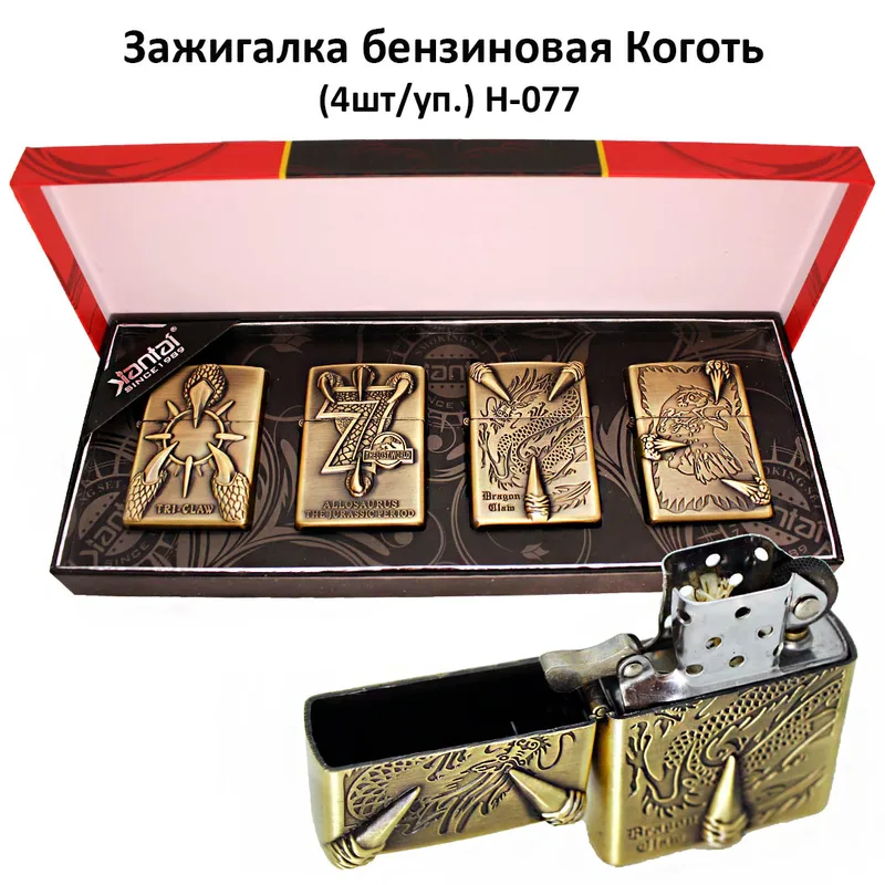 Зажигалка бензиновая Коготь (4шт/уп.)