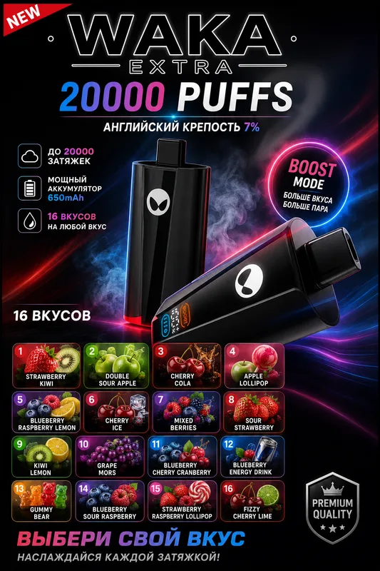 WAKA Extra 20000 (ENG 7%)