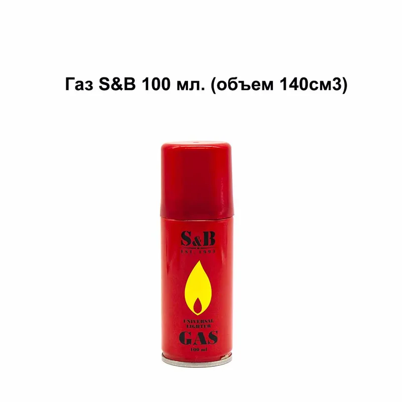 Газ S&B 100 мл. (объем 140см3)