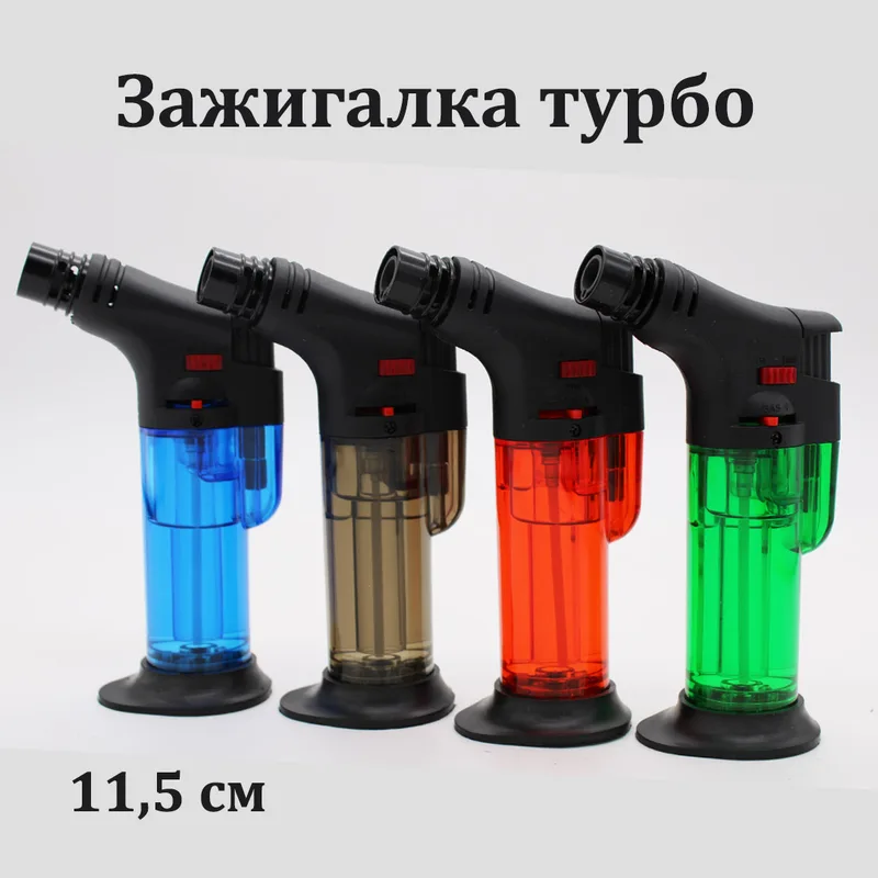 Зажигалка турбо 1 сопло,11