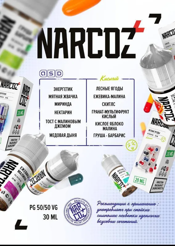NARCOZ STRONG