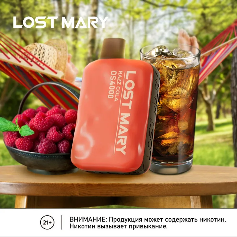 LOST MARY OS4000 - МЕЧТА МЭРИ