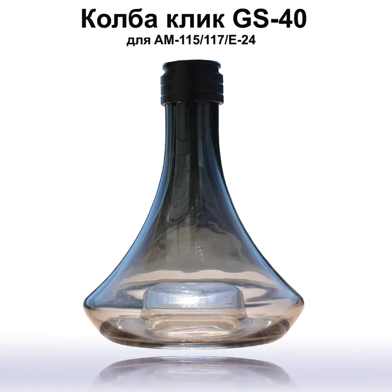 Колба клик для AM-115 GS-40