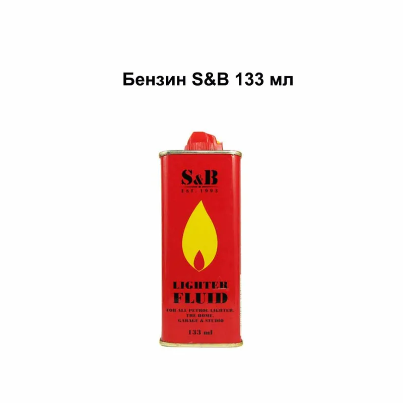 Бензин S&B 133 мл