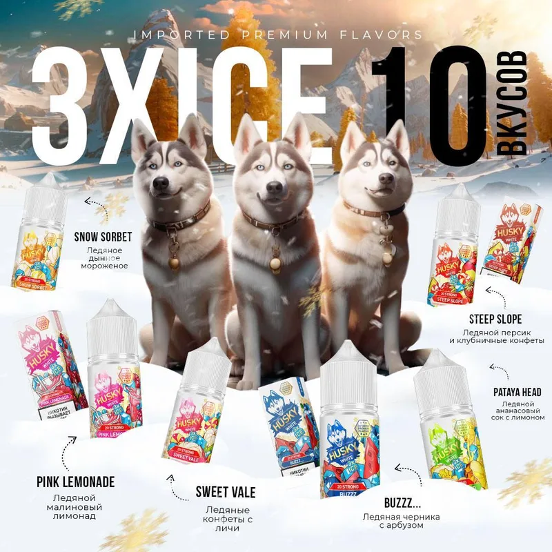 IMPORT WHITE 3xICE 30мл 20мг - CHEW PEAK