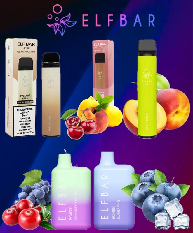E L F B A R 1500