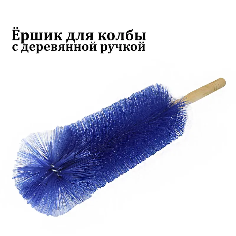 Ёршик для колбы с деревянной ручкой