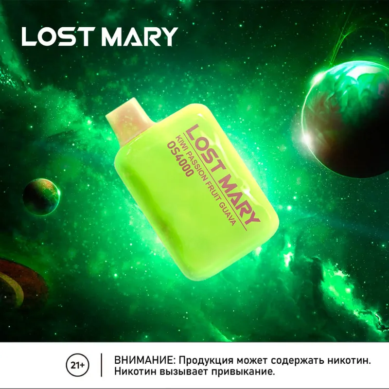 LOST MARY OS4000 - КЛЮКВЕННАЯ ГАЗИРОВКА