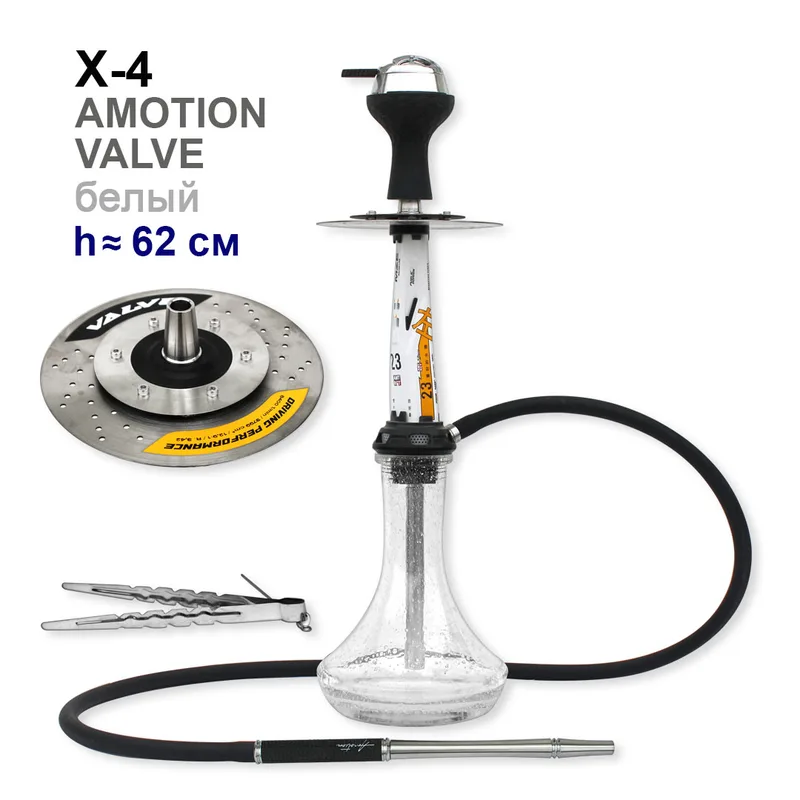 Кальян X-4 Amotion Valve, 50см фосфорн.колба (нерж.,полный комплект, составной) (White белый)