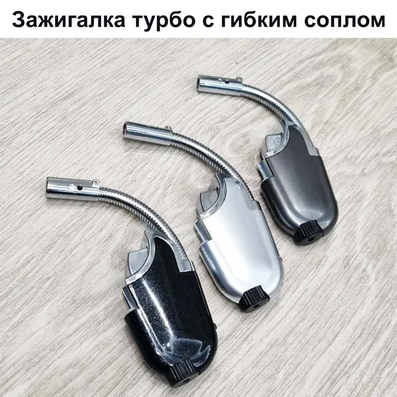 Зажигалка турбо с гибким соплом, уп/15шт. (J1044) ; уп/25шт