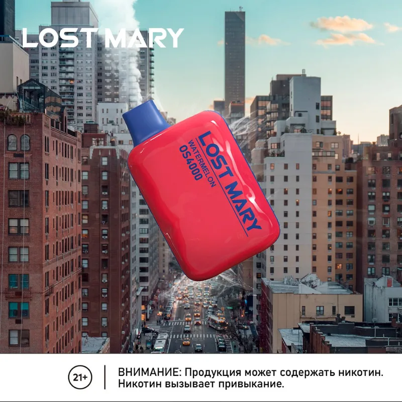 LOST MARY OS4000 - ЛЕДЯНАЯ ЧЕРНИКА