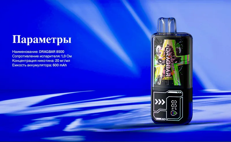 DRAGBAR 8500 - Свежая мята