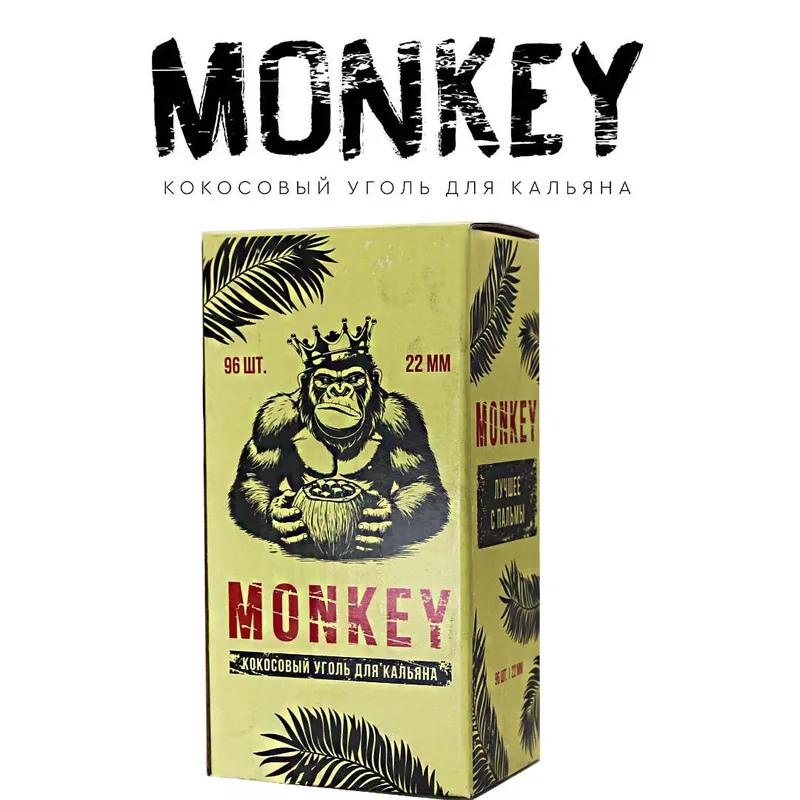 Уголь MONKEY 96 кубиков 22mm,кокосовый