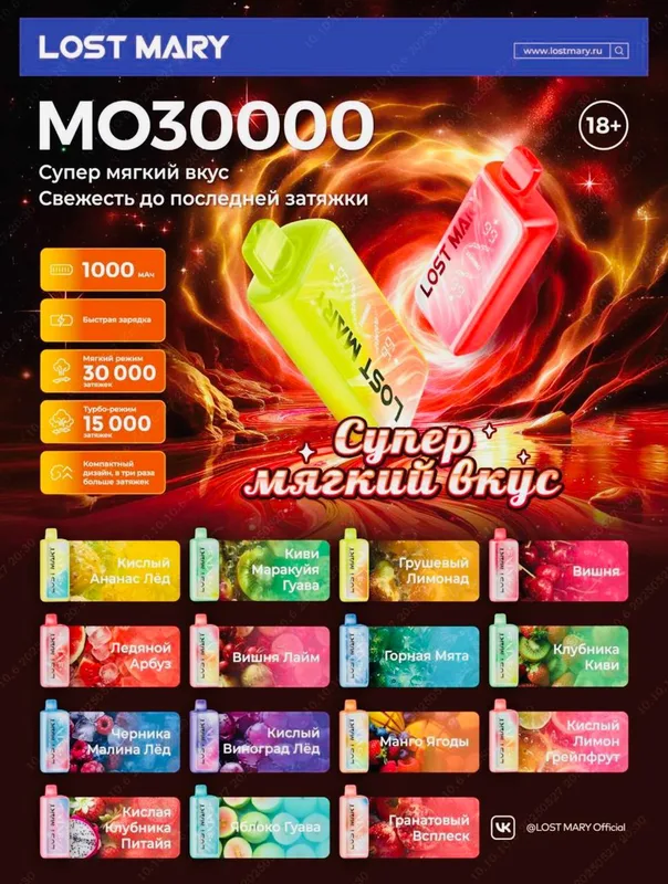 LOST MARY MO30000