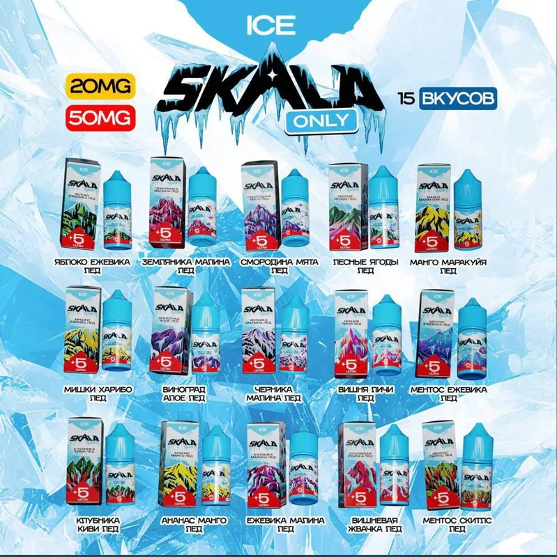 SKALA НОВЫЙ
