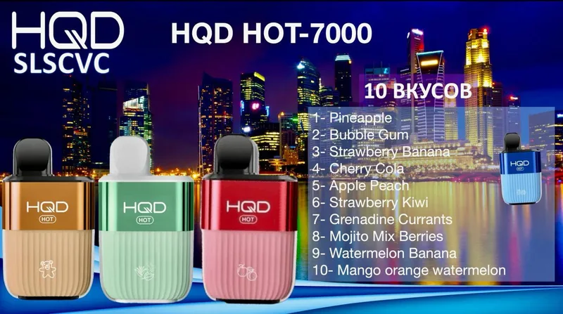 HQD Hot 7000