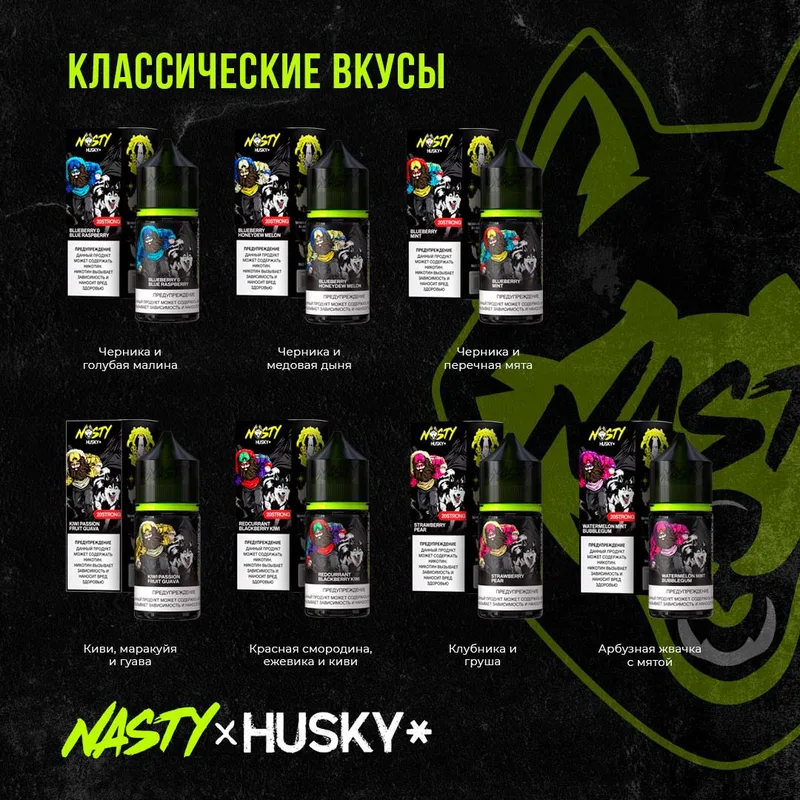 HUSKY x NASTY 20