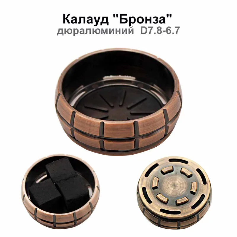 Калауд "Бронза",дюралюминий D7.8-6.7