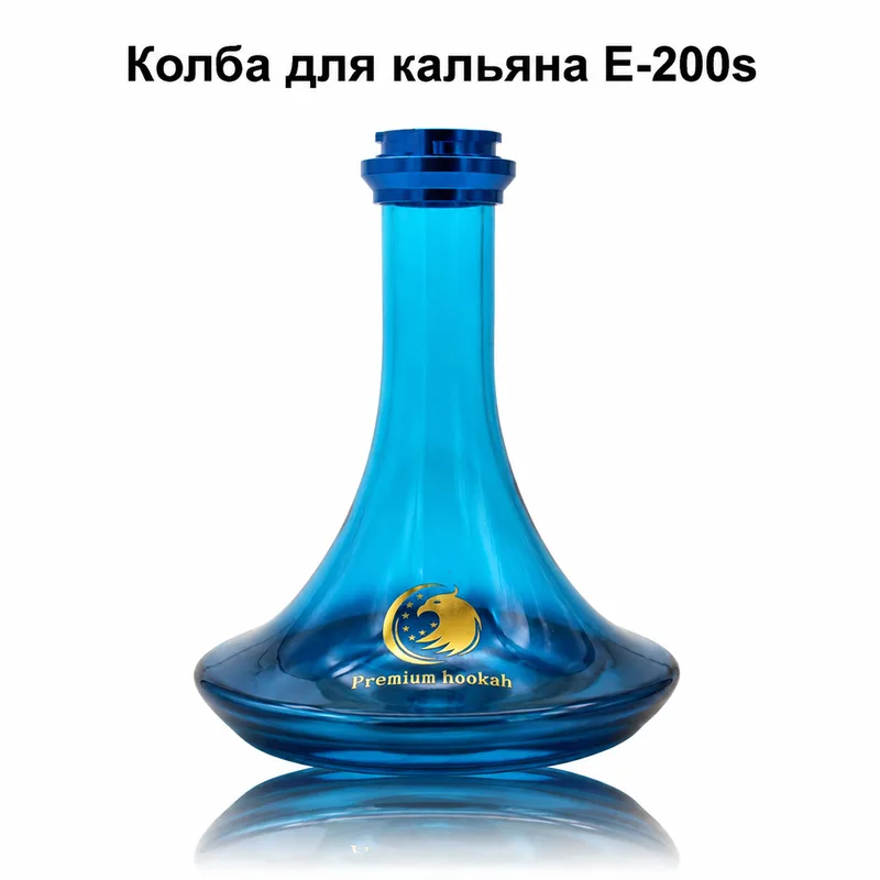 Колба клик для E-200s